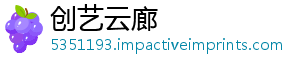 创艺云廊